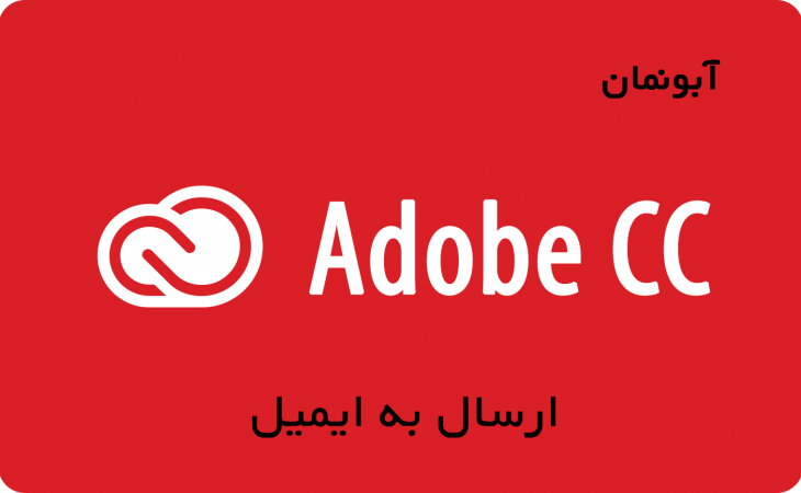 ادوبی کریتیو کلود